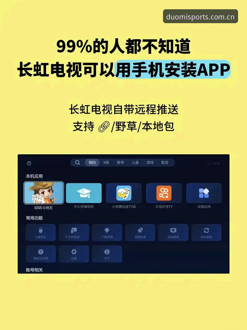 多米体育平台App安装操作教程：三步搞定注册与下载