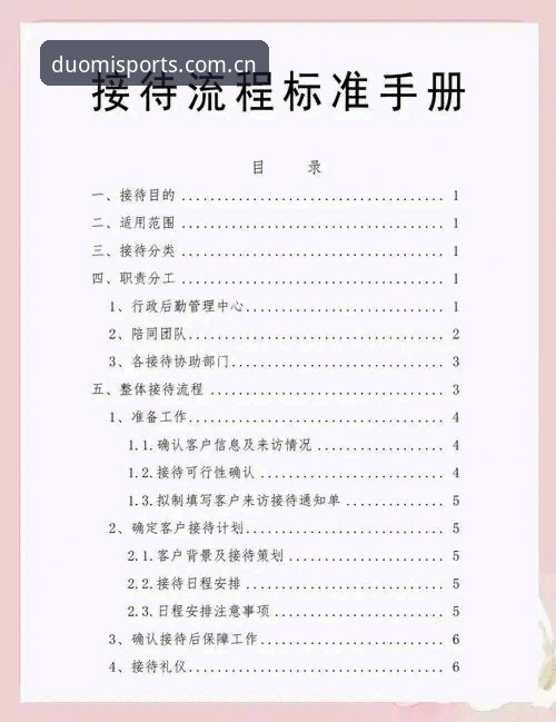 多米体育iOS版使用教程最新动态：从下载到实战的全流程指南
