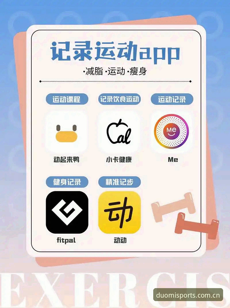 多米体育iOS版下载安装实用指南：从注册到使用的全流程技巧