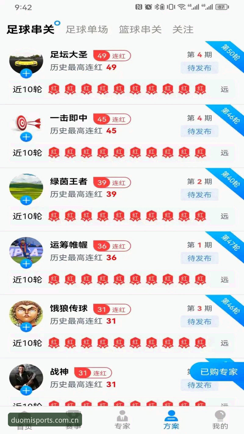 多米体育iOS版安装教程 多米体育iOS版安装全流程评测:从下载到注册的完整技术解析