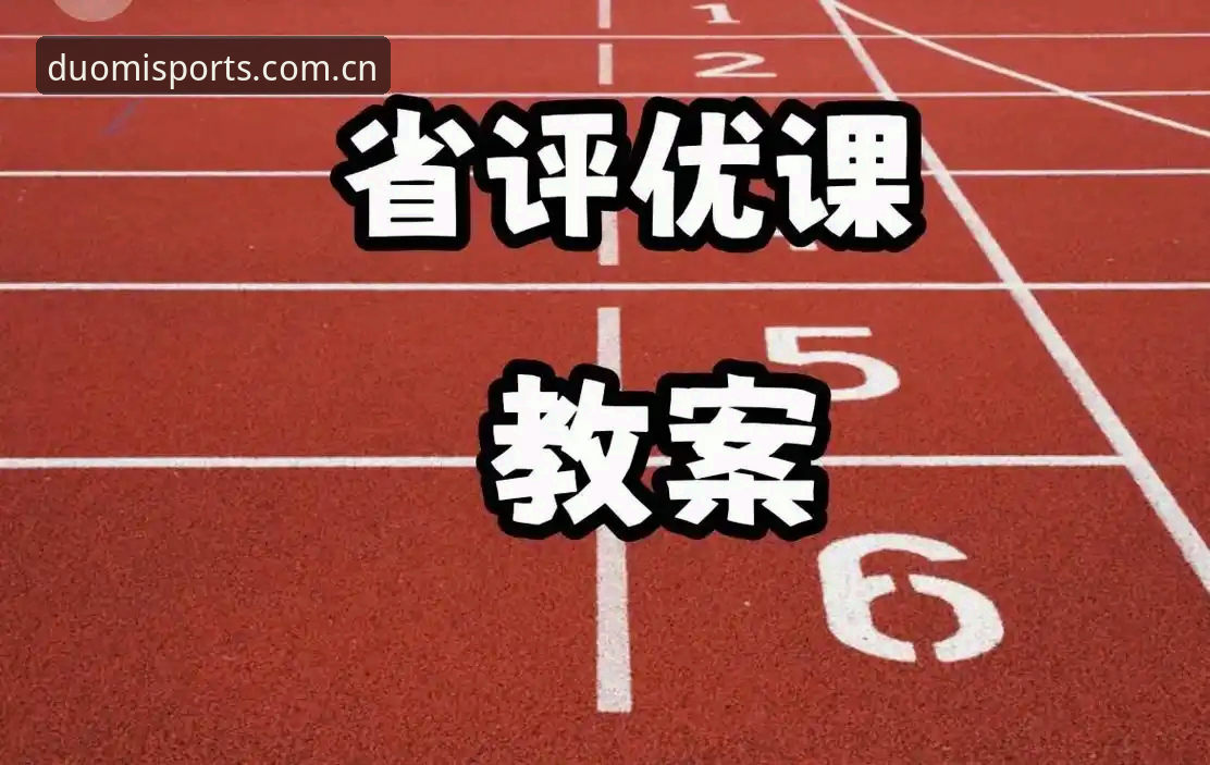 资深用户分享多米体育官方下载地址攻略：从注册到安装的完整实战经验